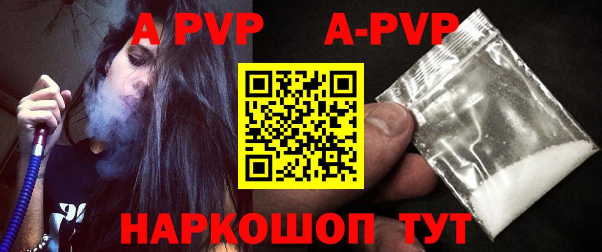 Alpha PVP СК КРИС Миллерово