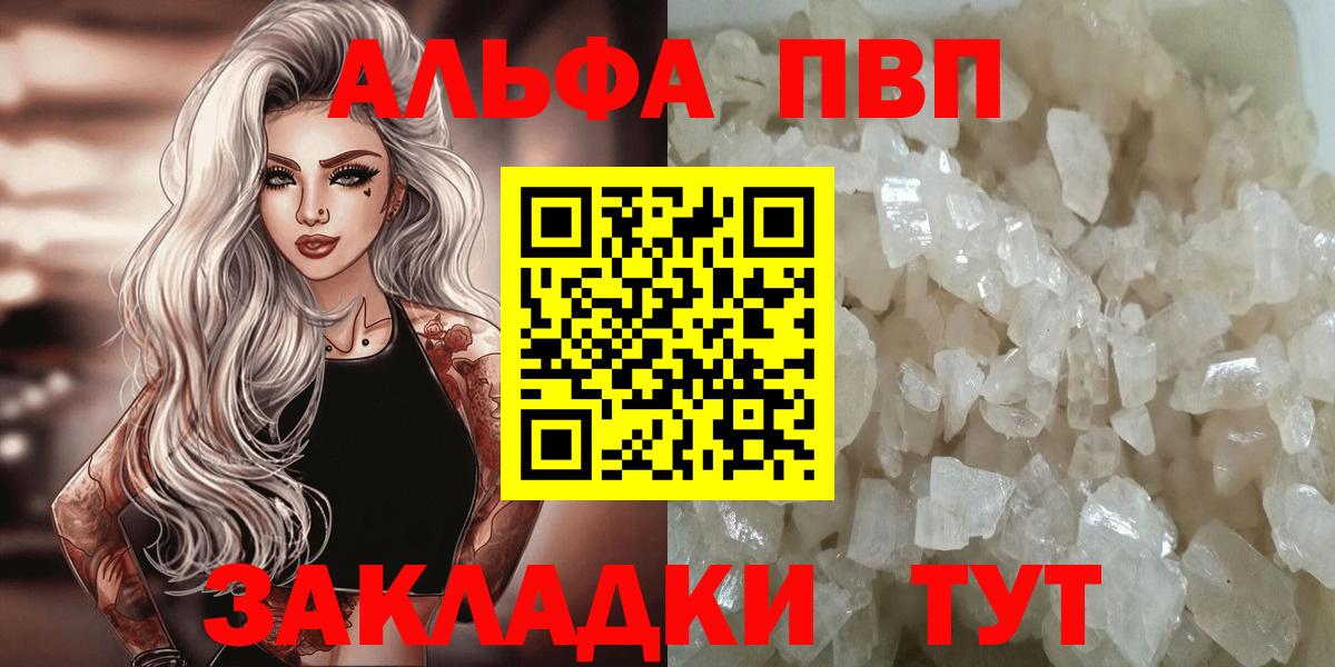 A PVP Соль  Alpha PVP  Вход с VPN  Миллерово  Alpha-PVP Crystall  Alpha PVP СК КРИС 