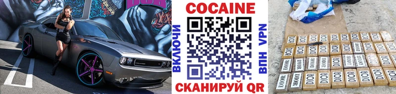 Cocaine 99% Миллерово