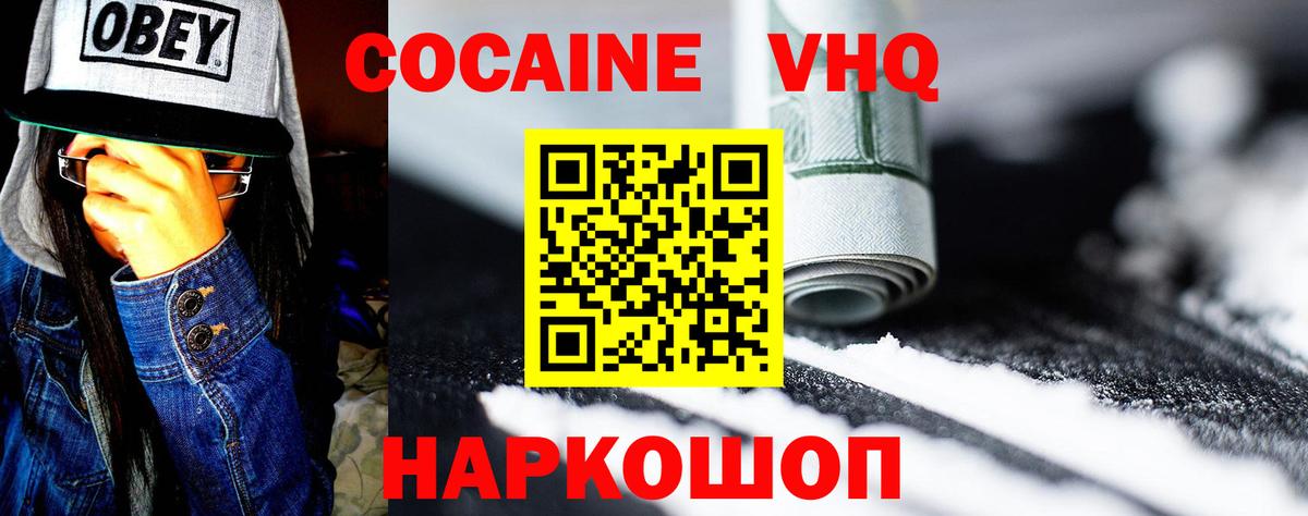 Cocaine 99% Миллерово