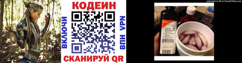 Кодеин Purple Drank как найти Миллерово