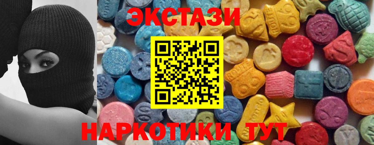 ЭКСТАЗИ MDMA  MEGA   Ecstasy  ЭКСТАЗИ TESLA  закладка  Миллерово  Вход с VPN 