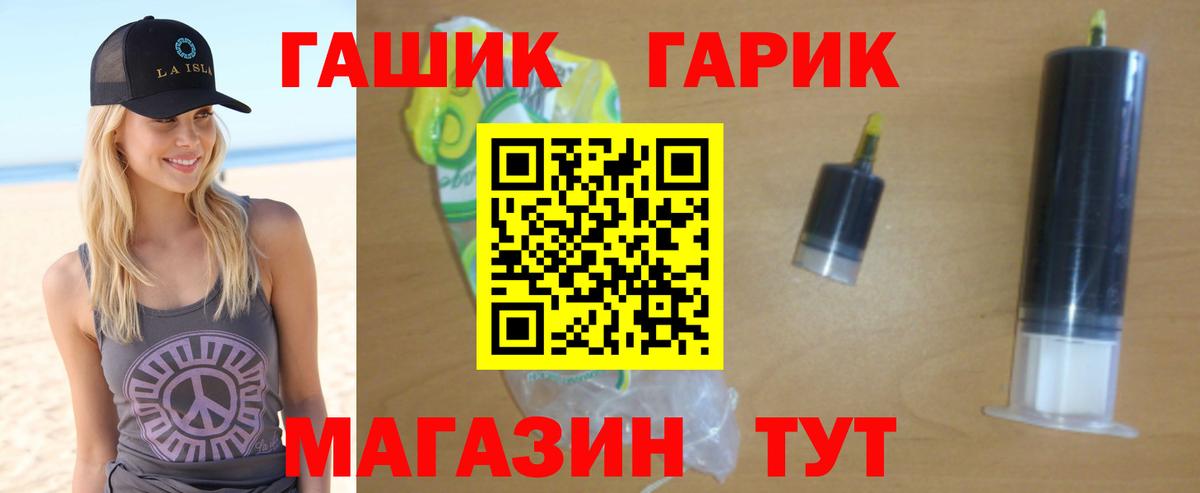 Гашиш хэш Миллерово
