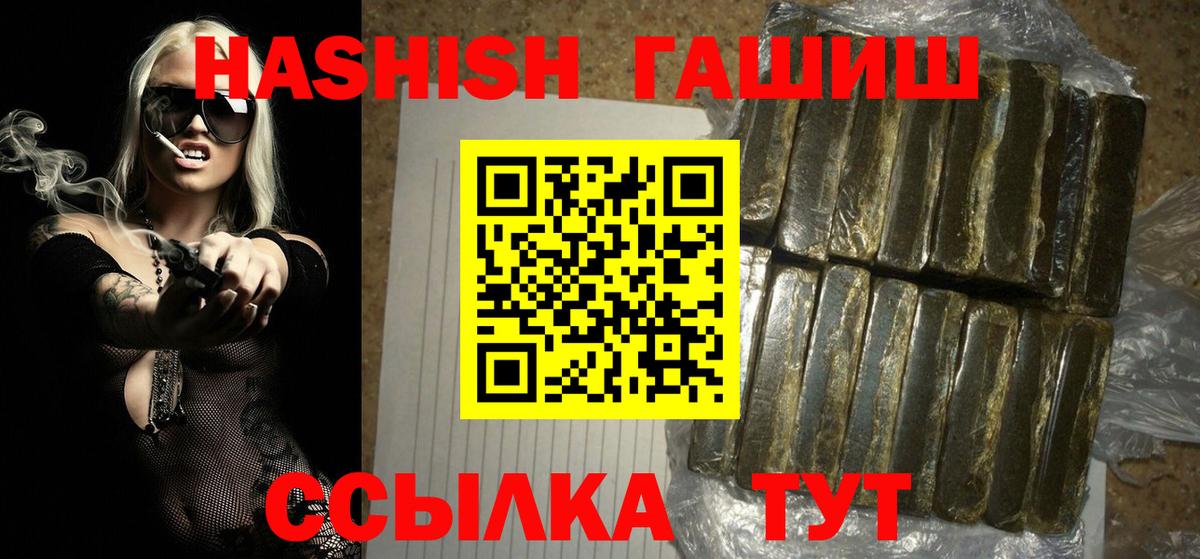 цена наркотик  ГАШИШ гарик  Вход с VPN  ГАШ  ГАШ гашик  Миллерово 