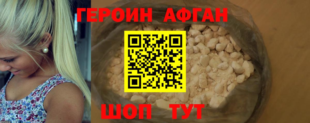 Миллерово  Героин белый  Вход с VPN 