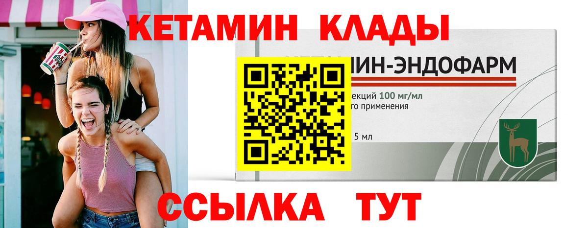 Кетамин ketamine Миллерово