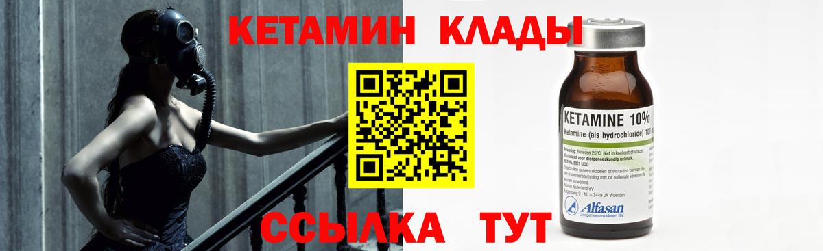 мориарти какой сайт  Кетамин ketamine  Вход с VPN  Миллерово 
