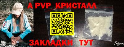 кристаллы Жуковский