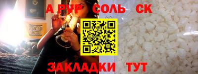 кристаллы Жуковский
