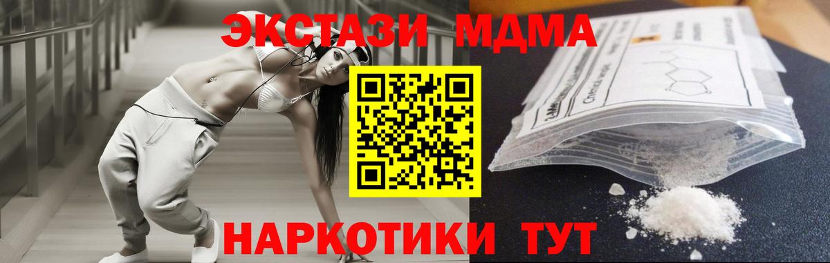 MDMA Molly Миллерово