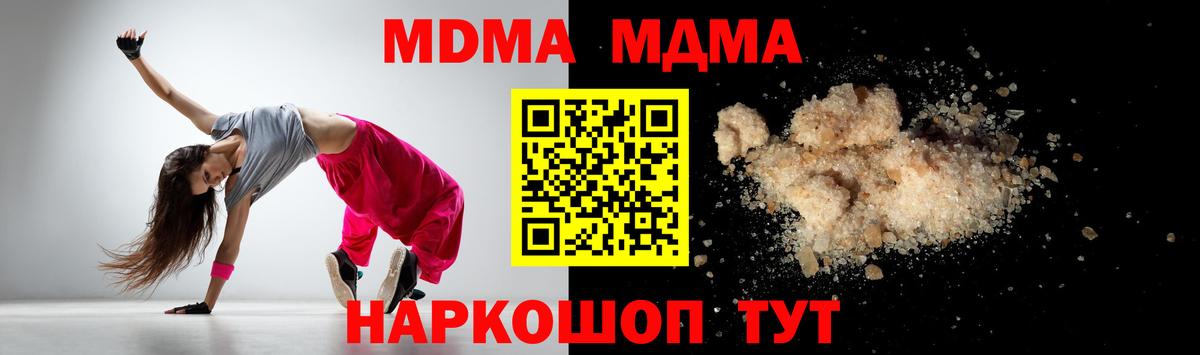 MDMA  МДМА Molly  MDMA Molly  Вход с VPN  Миллерово 