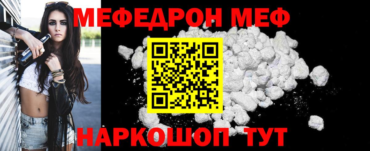 МЕФ  Миллерово