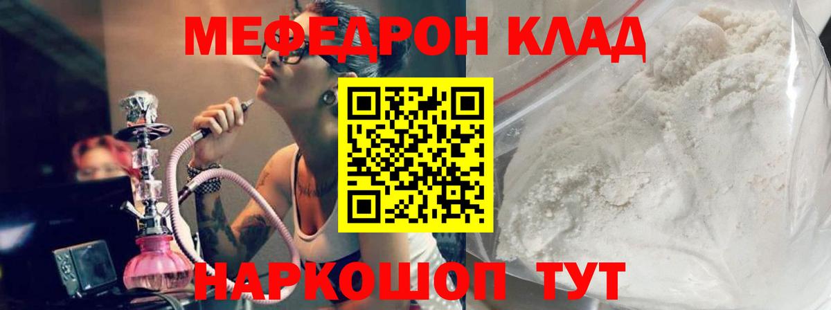 МЕФ  Мефедрон мяу мяу  Вход с VPN  Миллерово 