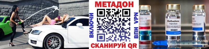 ОМГ ОМГ зеркало  купить закладку  Миллерово  МЕТАДОН кристалл 