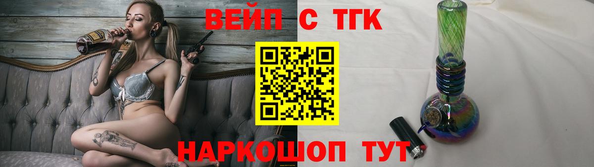 ТГК гашишное масло  Вход с VPN  Миллерово 